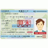 Cảnh giác với dịch vụ "xin giúp" Visa lưu trú tại Nhật Bản